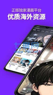 咚漫漫画破解版永久免费