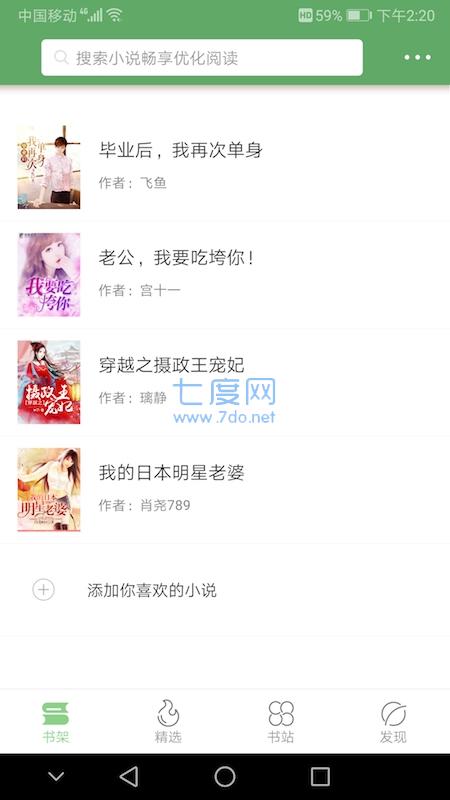 海棠书屋自由的小说阅读器官网版