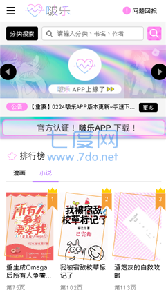 旧版本啵乐腐味满满
