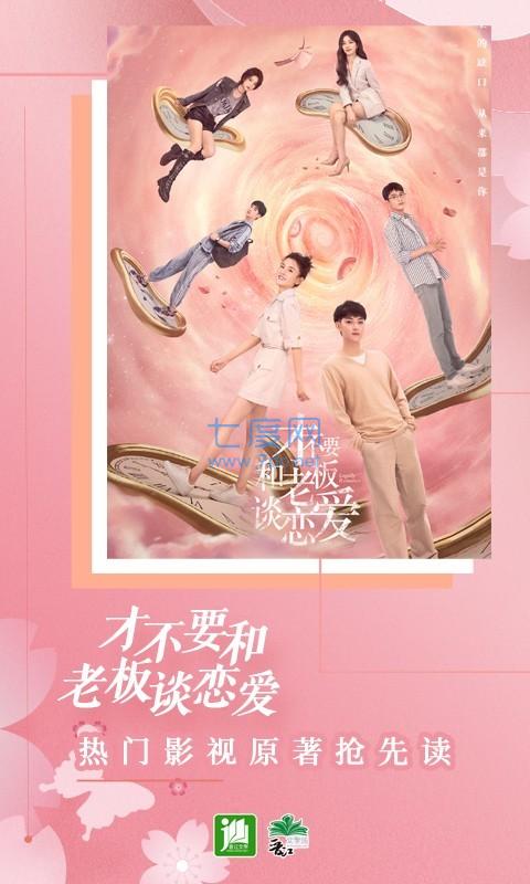 晋江文学城手机版官方版