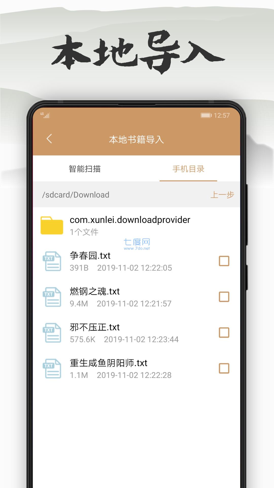 御书屋海棠自由文库