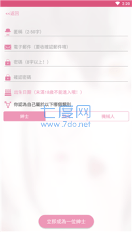 PicACG正版 v2.2.1.2.3.4