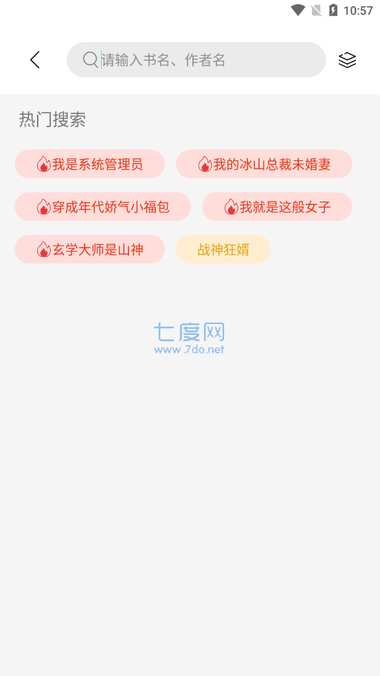 第三方免费书源