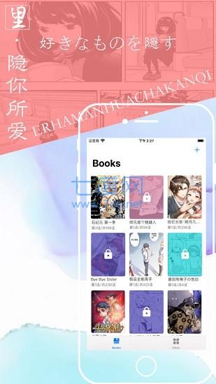 ehviewer白色版1.7.26
