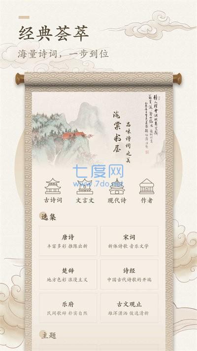 海棠书屋海棠文学城官方版免费