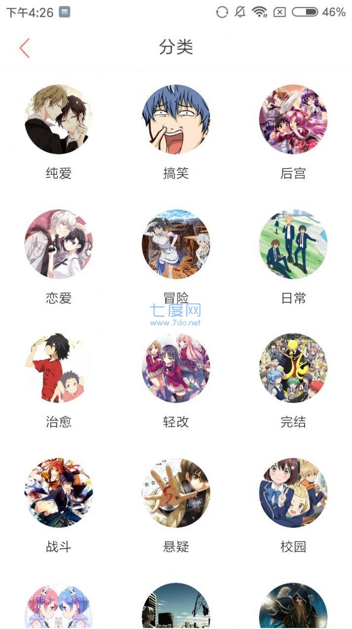 土豪漫画免费最新版