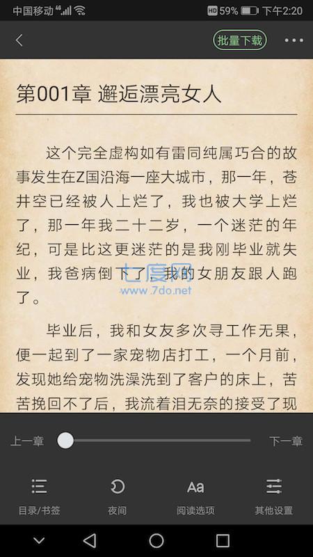 海棠书屋自由的小说阅读器官网版