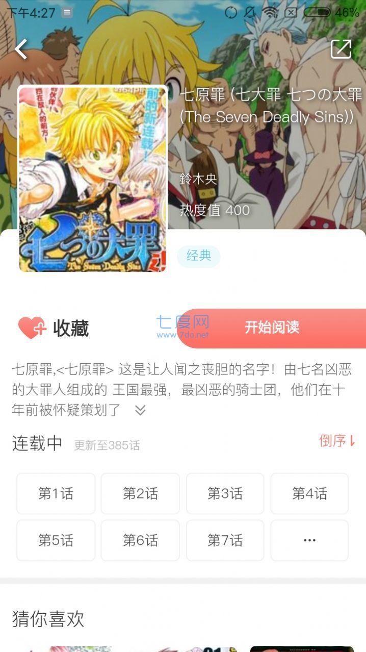 土豪漫画免费最新版
