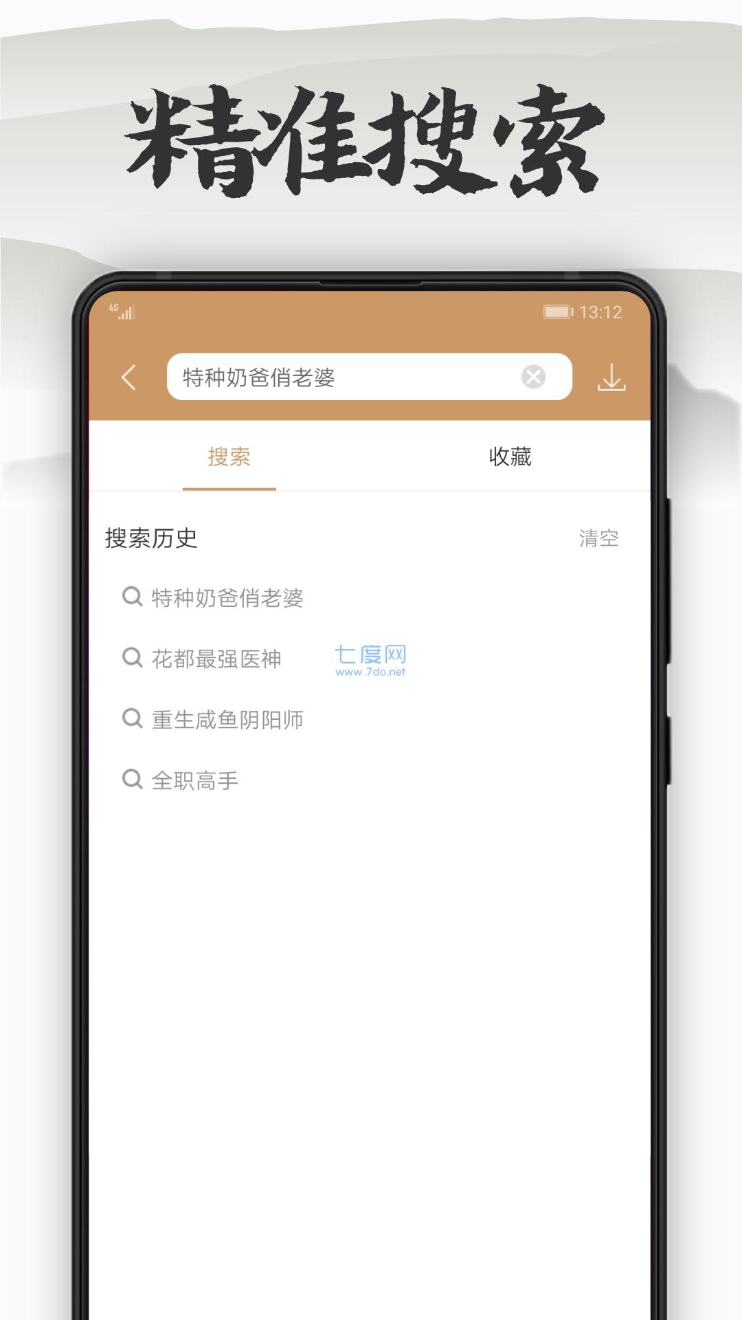 御书屋海棠自由文库