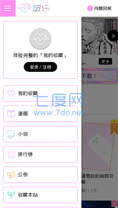 旧版本啵乐腐味满满