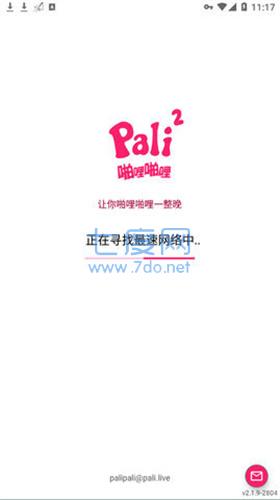 pali2.city轻量版