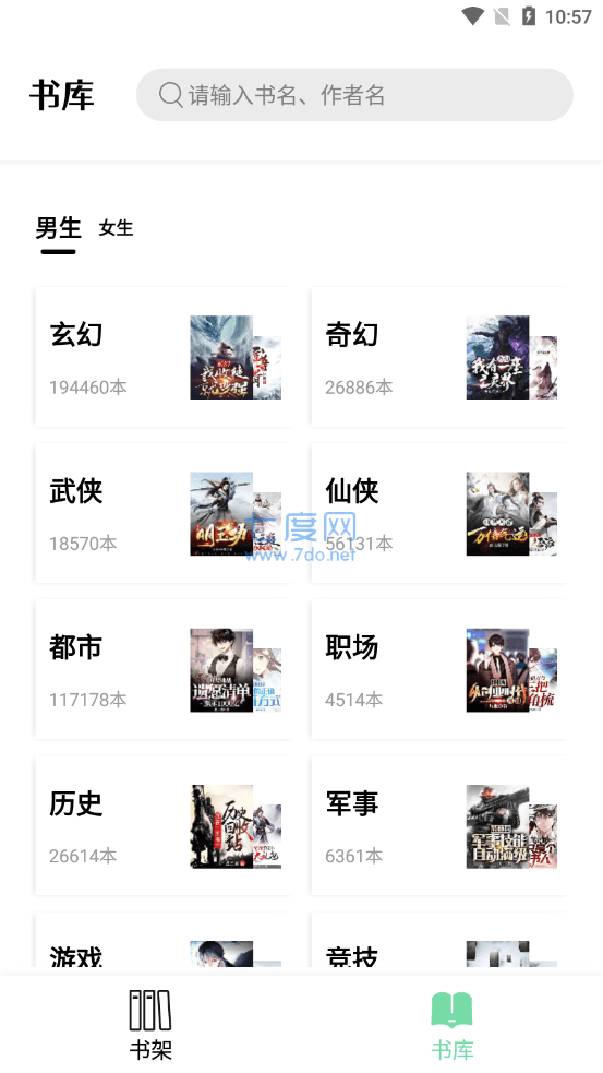搜书大师书源添加