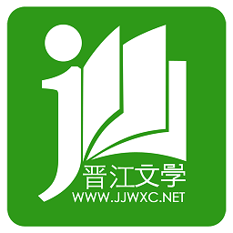 百合小说晋江文学城手机版
