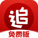 追书神器最新版