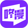咚漫app下载免费版