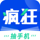 疯狂阅读app最新版本免费下载