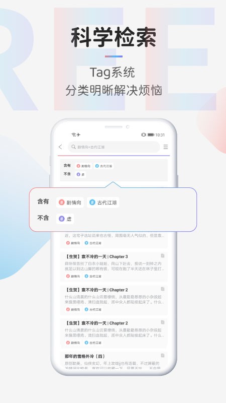 TagTree手机版 TagTree官方版下载