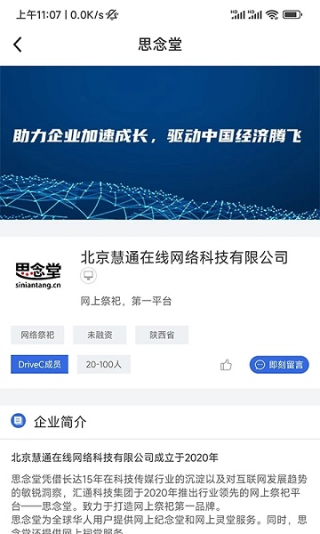 驱动中国官方版 驱动中国app下载