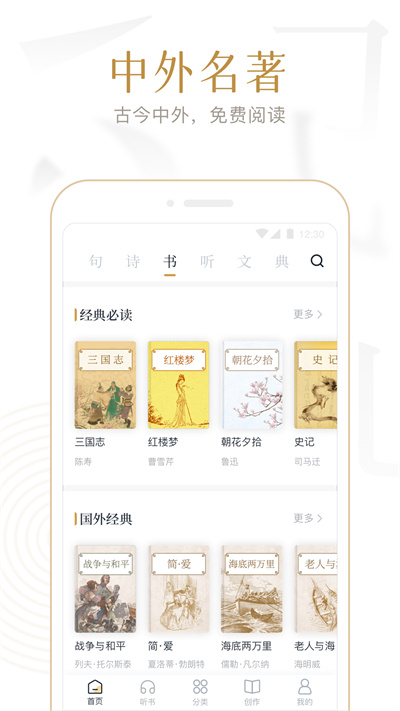 典读官方版 典读app下载安装