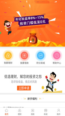 添翼金融