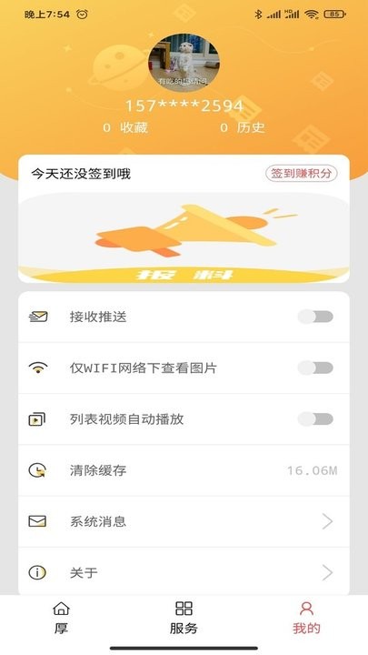 厚街融媒app