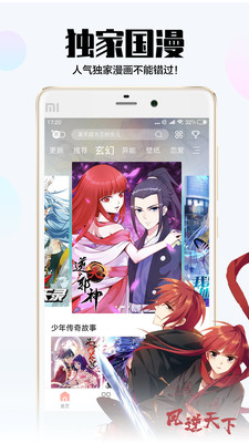 泡面漫画