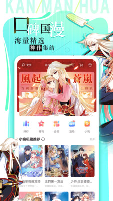 韩漫基地