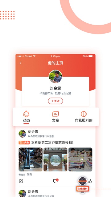 半岛新闻客户端