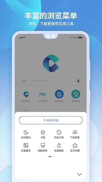 多御安全浏览器手机版