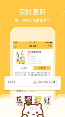 橘子猫小说