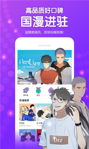 咚漫app下载免费版
