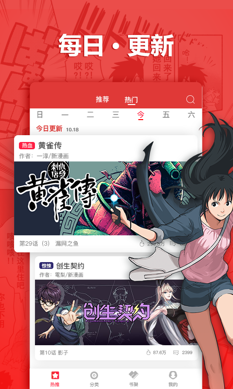 夜喵漫画