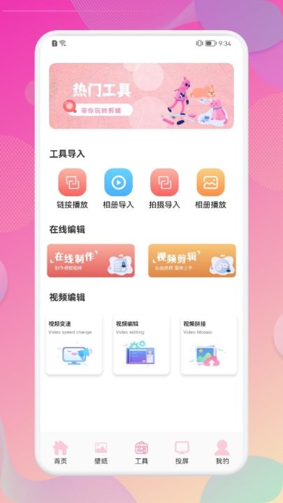韩剧观影快讯app