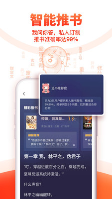 追书神器最新版