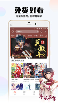 泡面漫画