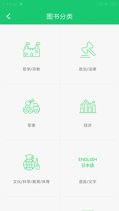 书香园区官方版