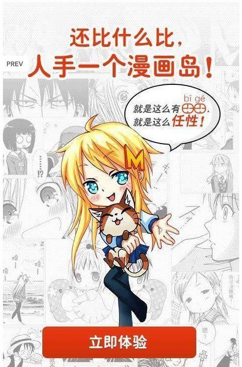 小兔漫画app