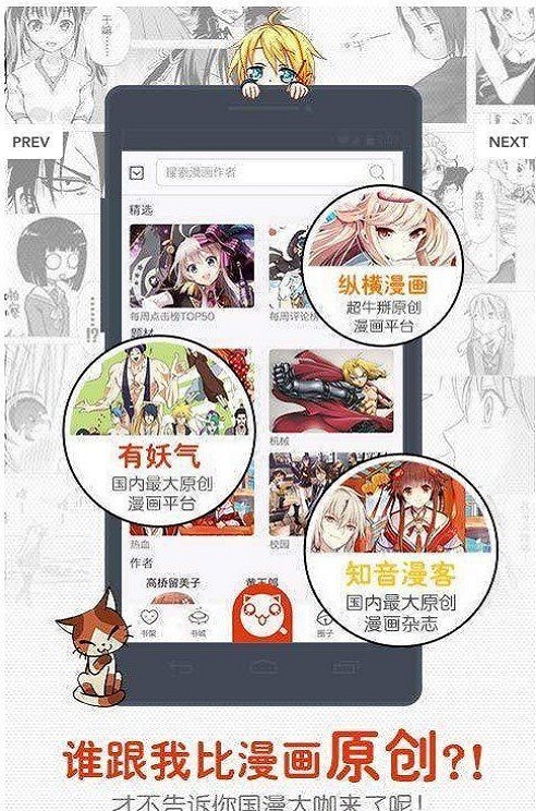 小兔漫画app