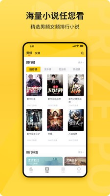 花生小说阅读app