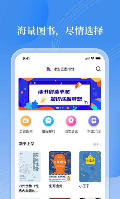 邻里书香app