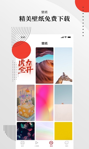 新闻快讯客户端