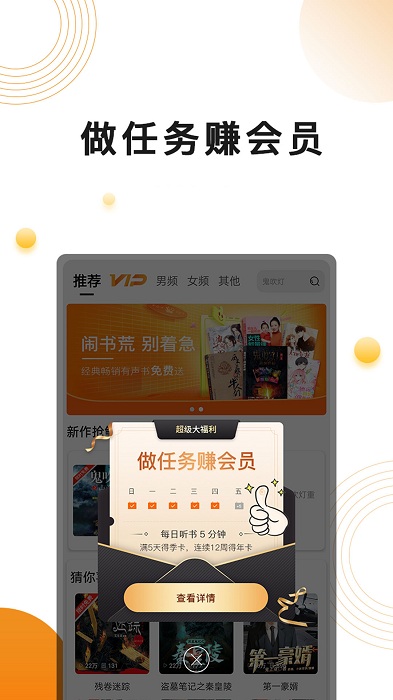 面包fm官方版