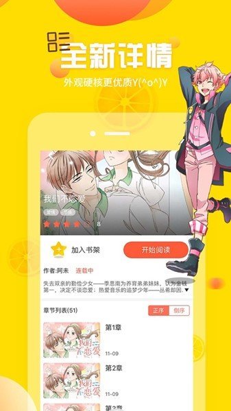 nt动漫app