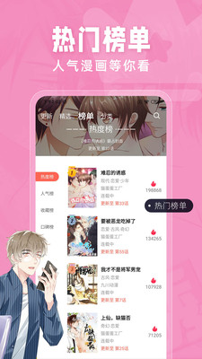 香香漫画