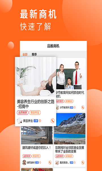 品推资讯app