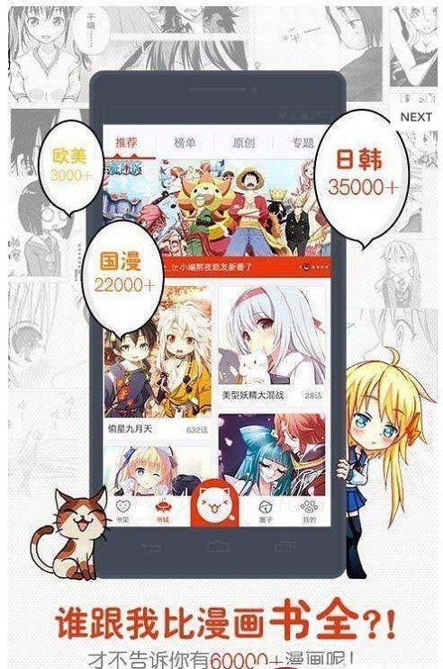 小兔漫画app