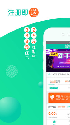 贸金所理财投资