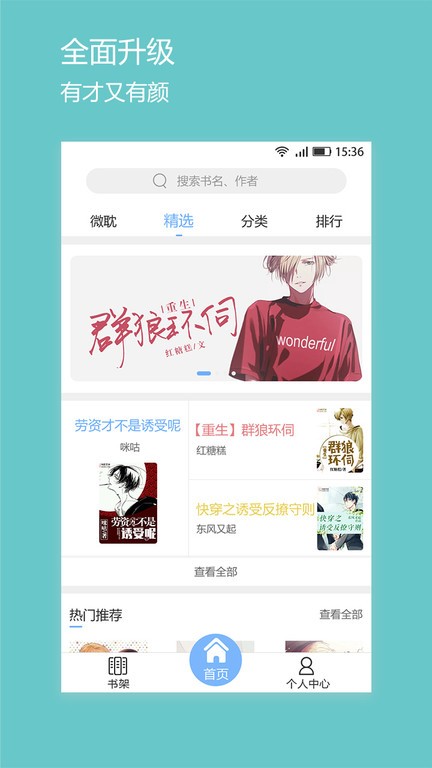 微耽最新版