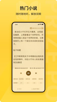 花生小说阅读app