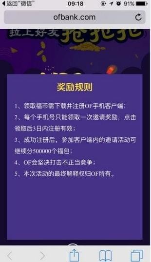 ofcoin币